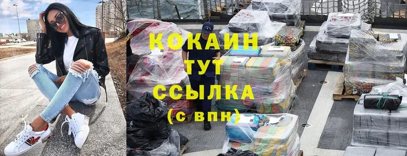 Кокаин Боливия Будённовск