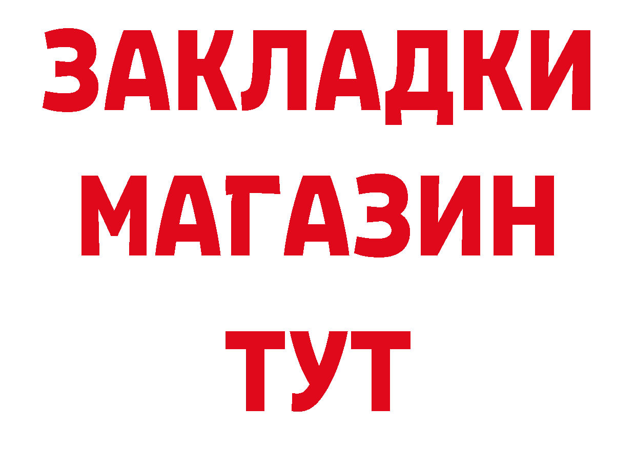 Бутират вода рабочий сайт нарко площадка blacksprut Будённовск