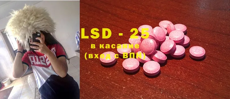 LSD-25 экстази ecstasy  Будённовск 